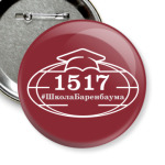 ГБОУ Школа 1517