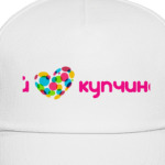 I Love Kupchino - Я Люблю Купчино