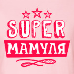 'Супер мама'
