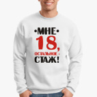 Свитшот