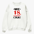 Свитшот оверсайз