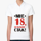 Женская рубашка поло