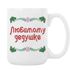 Кружка 420 мл