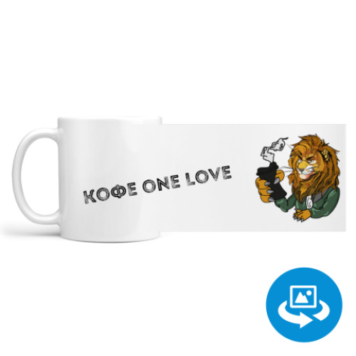 Кружка (круговая запечатка) с принтом Лев и кофе