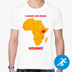 Мужская спортивная футболка