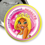 счастливая невеста