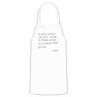 Кухонный фартук