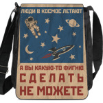 Люди в космос летают...