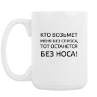 Кружка 420 мл