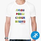 Мужская спортивная футболка