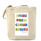 Холщовая сумка