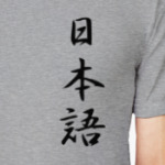 'Иероглифы нихонго'