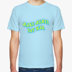 Делайте мемы, а не воюйте