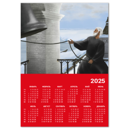 Календарь с принтом Звонарь