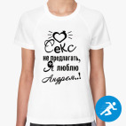 Женская спортивная футболка