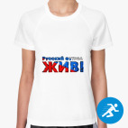 Женская спортивная футболка
