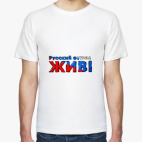 Для болельщиков