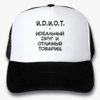 Кепки Trucker