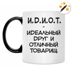 Кружка-хамелеон