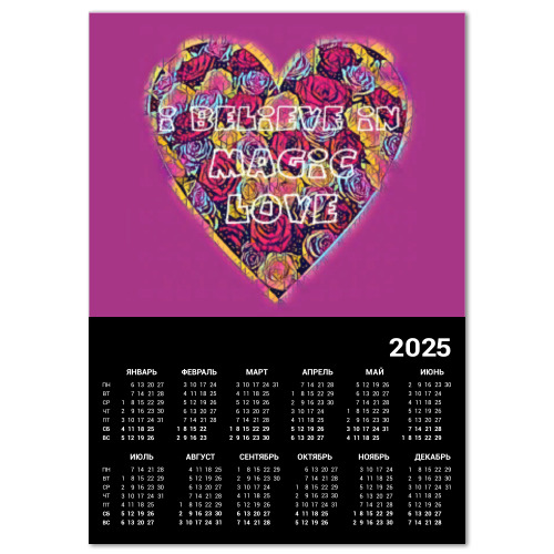 Календарь с принтом I believe in magic love