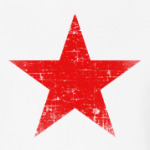 Потертая Красная Звезда