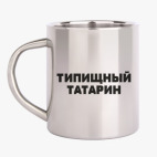 Кружка металлическая