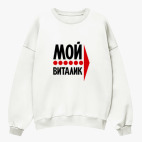 Свитшот оверсайз