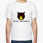 Злой хрюндель