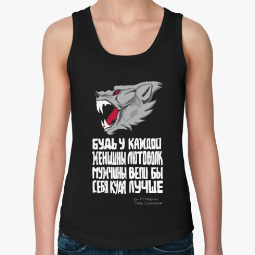 Женская майка с принтом Лютоволк