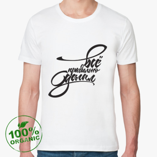 Футболка из органик-хлопка с принтом Всё правильно сделал