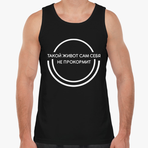 Майка с принтом Живот