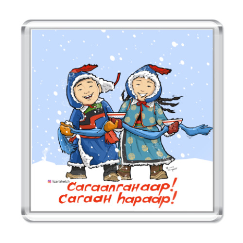 Магнит с принтом "Сагаалган"