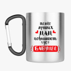 Кружка с карабином