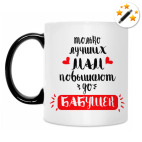 Кружка-хамелеон