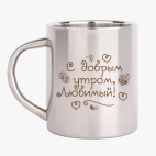 Кружка металлическая