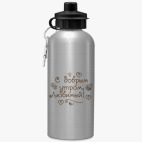 Спортивная бутылка