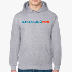 Навальный 2018