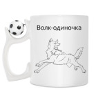 Кружка с футбольным мячиком