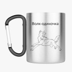 Кружка с карабином