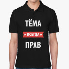 Мужская рубашка поло