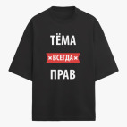 Футболка оверсайз