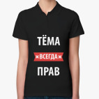 Женская рубашка поло