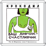 Ваш лифчик...