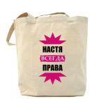 Холщовая сумка