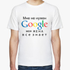 Мне не нужен Google