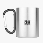 Кружка с карабином