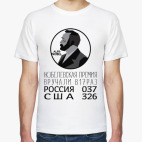 Нобелевская премия