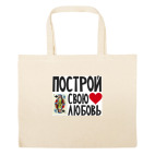 Большая сумка шоппер