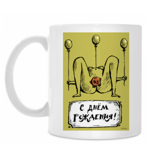 Кружка с принтом С днем рождения