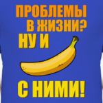 Без проблем!